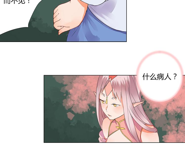 第6话 桃妖与狐妖的对峙(1/2)-第6话