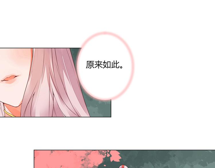 第6话 桃妖与狐妖的对峙(1/2)-第6话