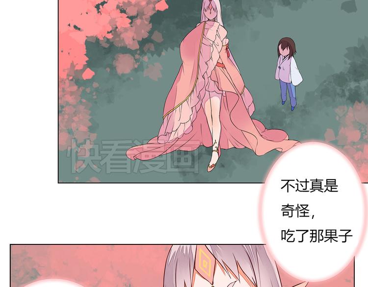 第6话 桃妖与狐妖的对峙(1/2)-第6话