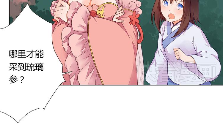 第6话 桃妖与狐妖的对峙(1/2)-第6话