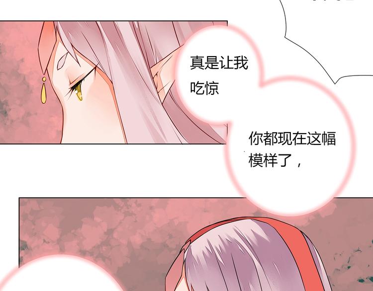 第6话 桃妖与狐妖的对峙(1/2)-第6话