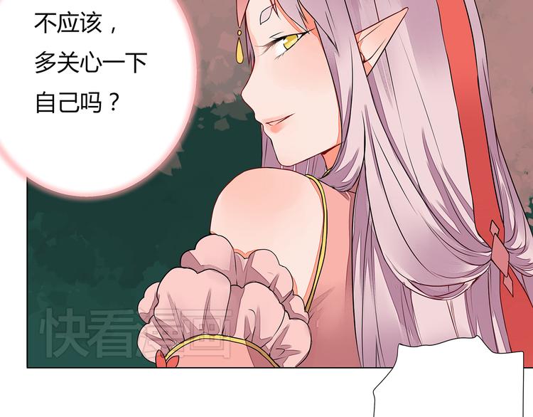 第6话 桃妖与狐妖的对峙(1/2)-第6话