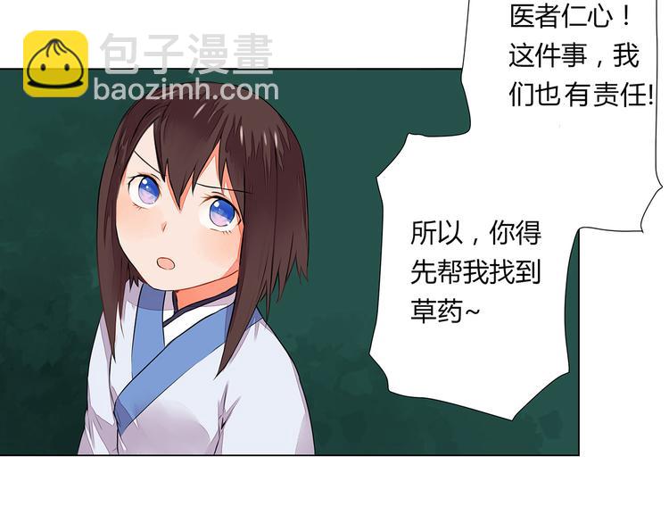 第6话 桃妖与狐妖的对峙(1/2)-第6话