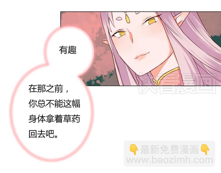 第6话 桃妖与狐妖的对峙(1/2)-第6话