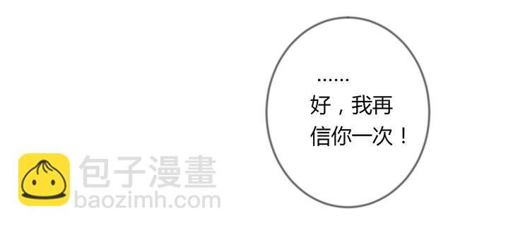 第6话 桃妖与狐妖的对峙(1/2)-第6话