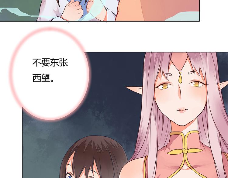 第6话 桃妖与狐妖的对峙(1/2)-第6话