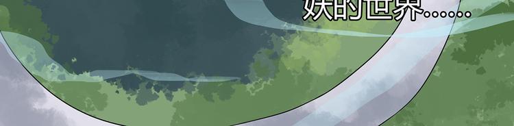 第6话 桃妖与狐妖的对峙(1/2)-第6话