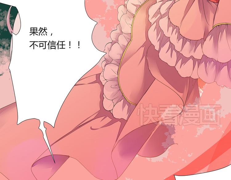 第6话 桃妖与狐妖的对峙(1/2)-第6话