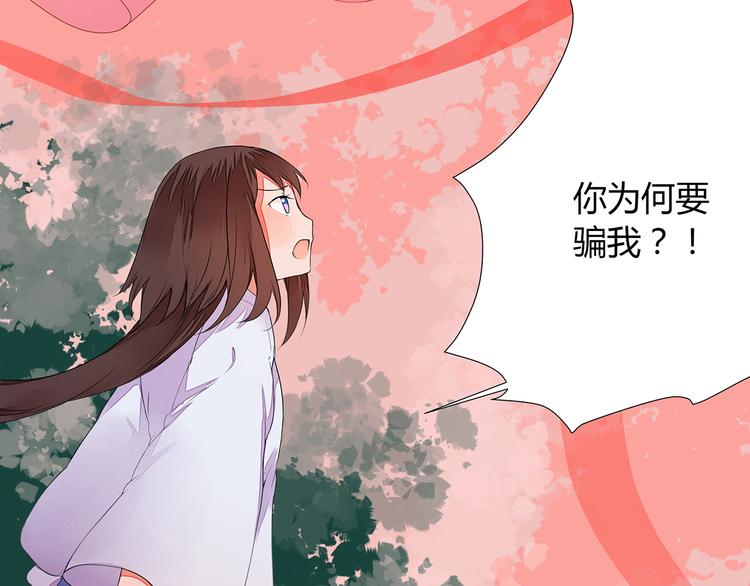 第6话 桃妖与狐妖的对峙(1/2)-第6话