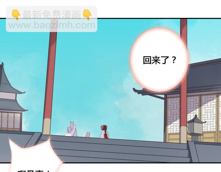 第52话 定要走火入魔-第52话