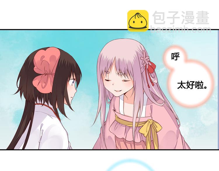 第52话 定要走火入魔-第52话