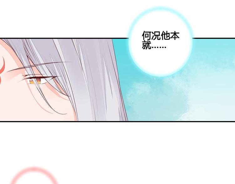 第52话 定要走火入魔-第52话