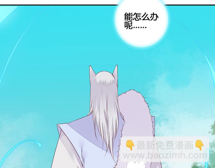 第52话 定要走火入魔-第52话