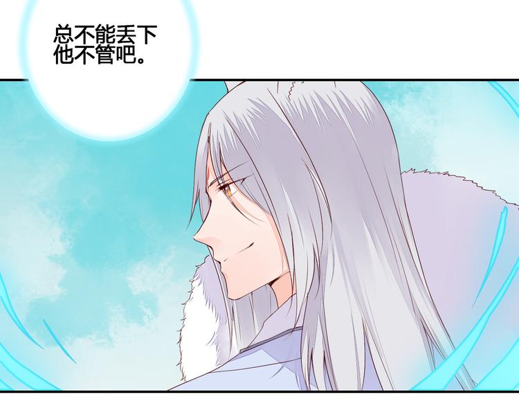 第52话 定要走火入魔-第52话