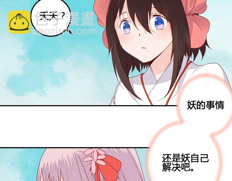 第52话 定要走火入魔-第52话