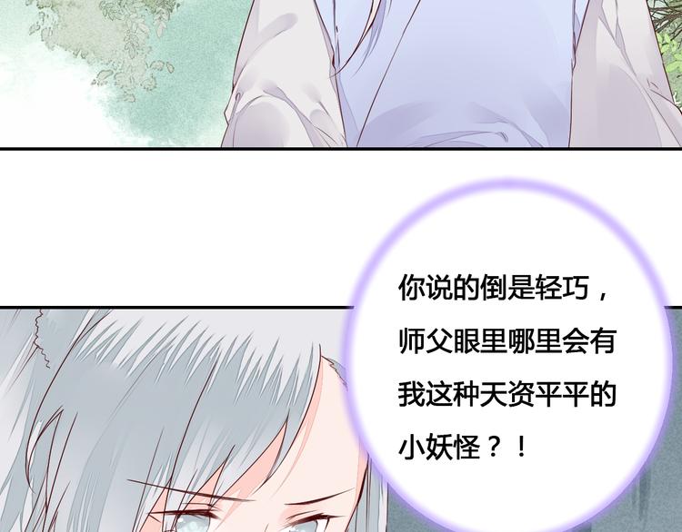 第54话 人吶，开心最重要-第54话