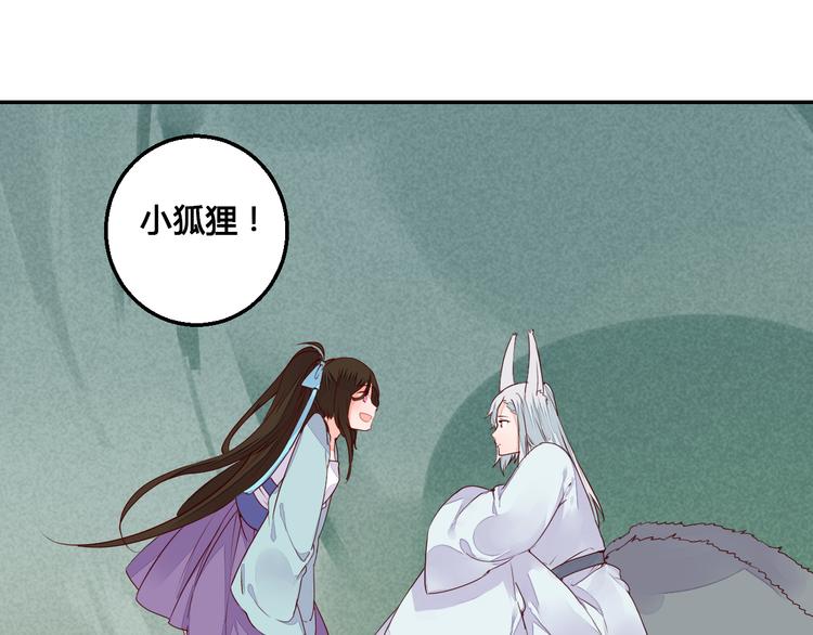 第54话 人吶，开心最重要-第54话