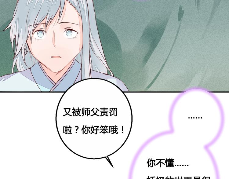 第54话 人吶，开心最重要-第54话