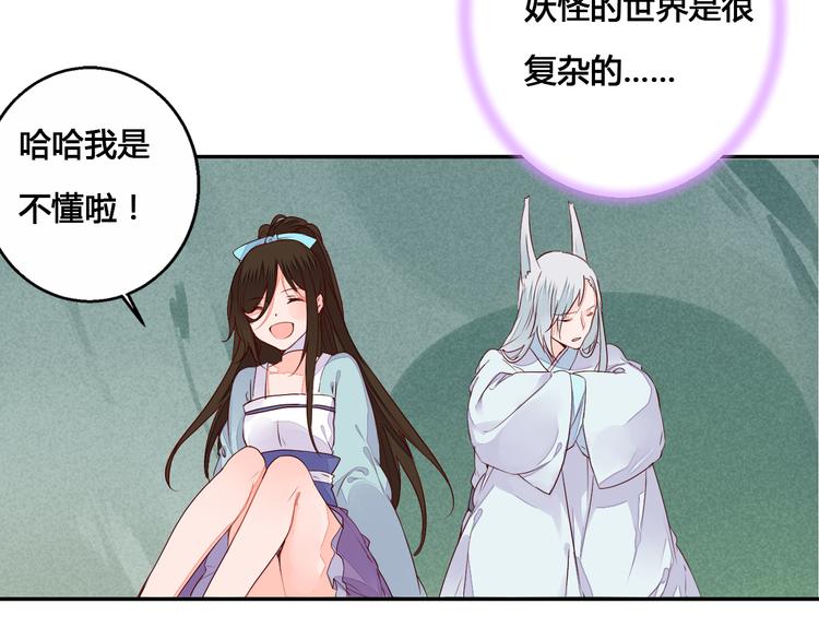 第54话 人吶，开心最重要-第54话