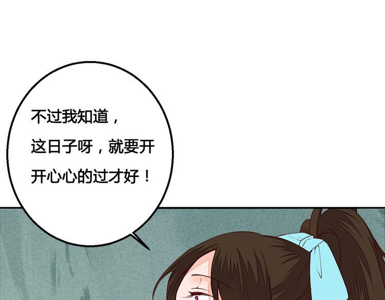 第54话 人吶，开心最重要-第54话