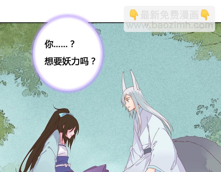 第56话 你会再哄我开心吗？-第56话