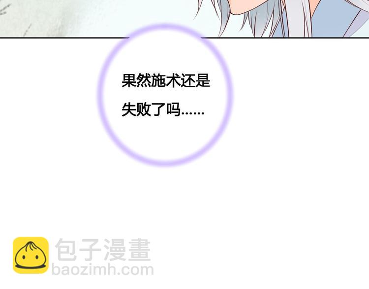 第56话 你会再哄我开心吗？-第56话