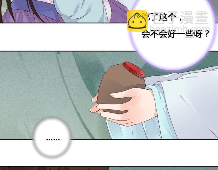 第56话 你会再哄我开心吗？-第56话