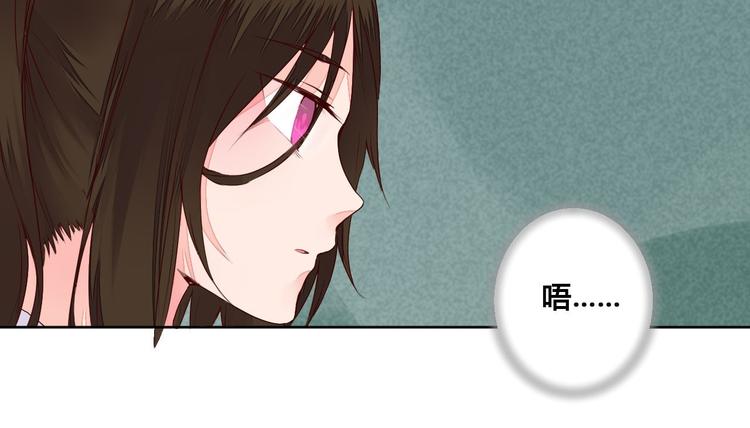 桃花灼 - 第56話 你會再哄我開心嗎？ - 4