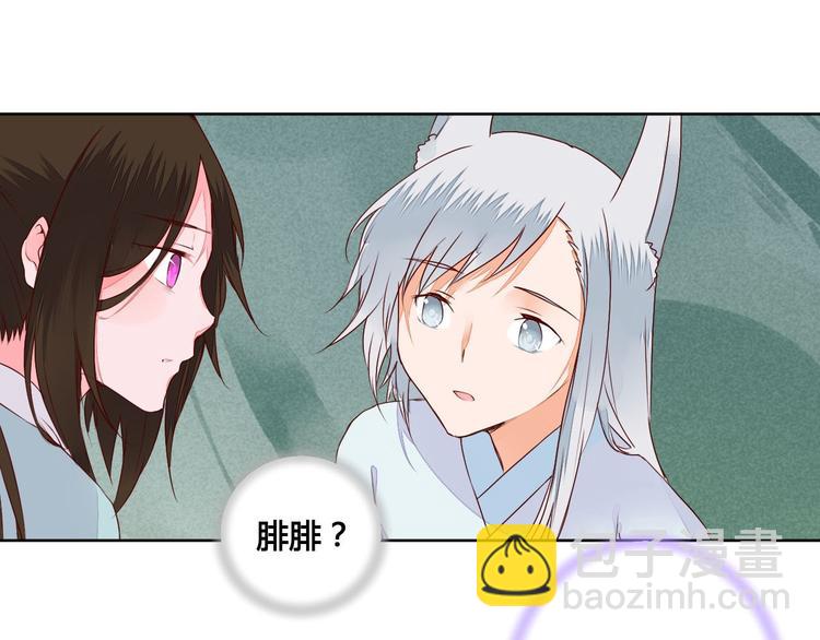 第56话 你会再哄我开心吗？-第56话