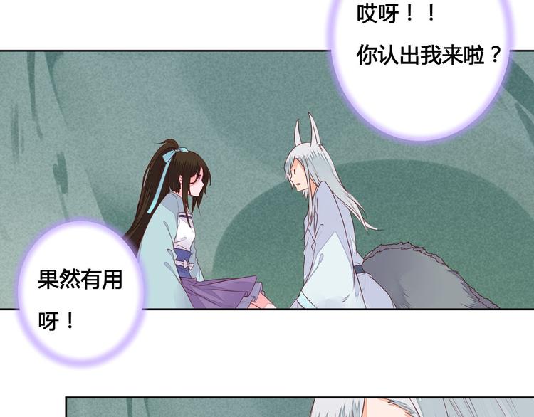 第56话 你会再哄我开心吗？-第56话