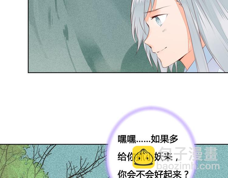 第56话 你会再哄我开心吗？-第56话