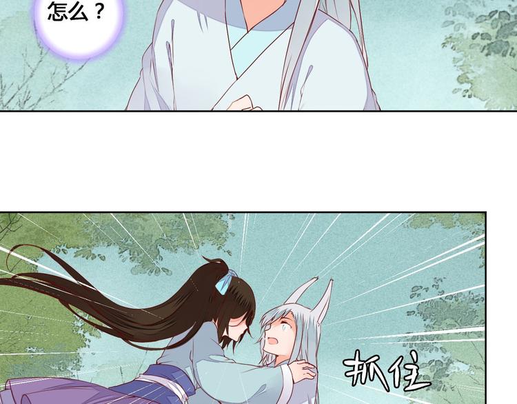 第56话 你会再哄我开心吗？-第56话