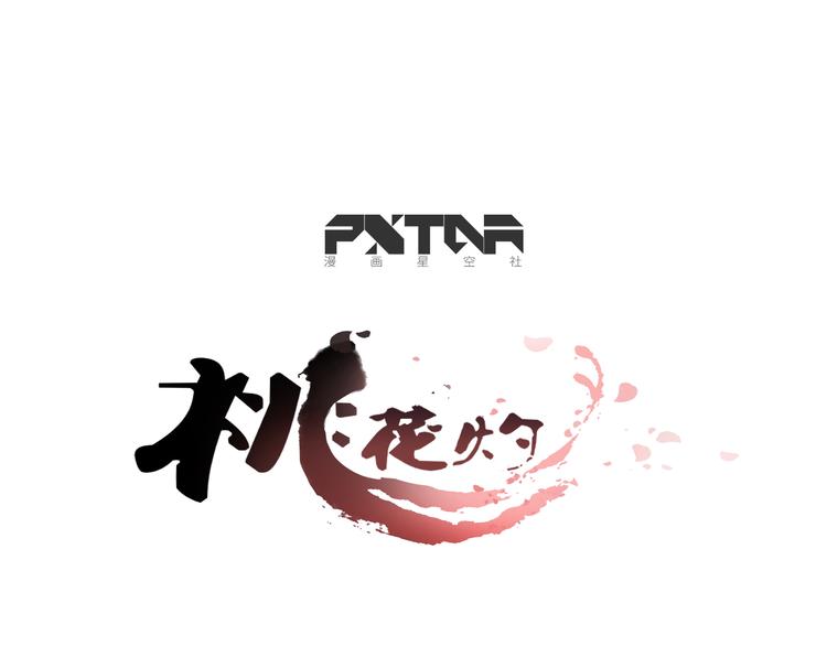 第58话 别再欺骗自己了-第58话