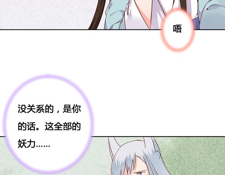 第58话 别再欺骗自己了-第58话