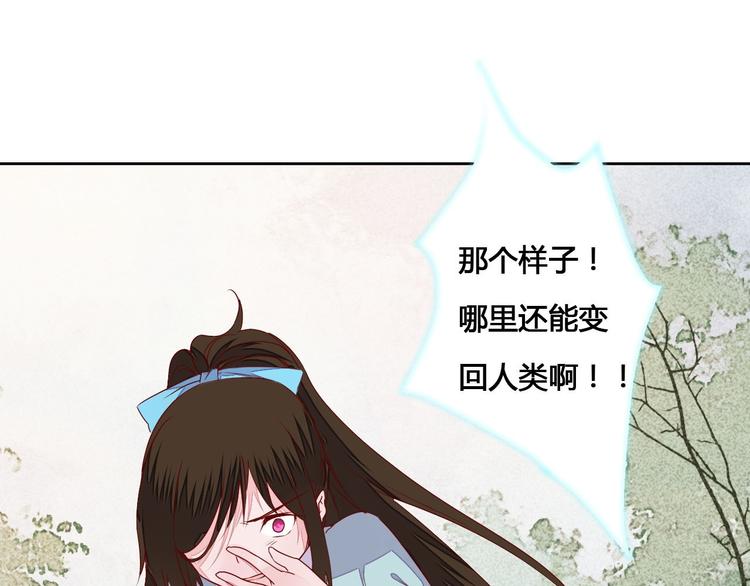 第58话 别再欺骗自己了-第58话