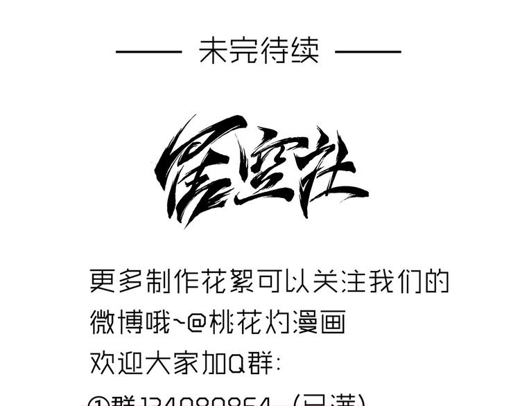 第58话 别再欺骗自己了-第58话