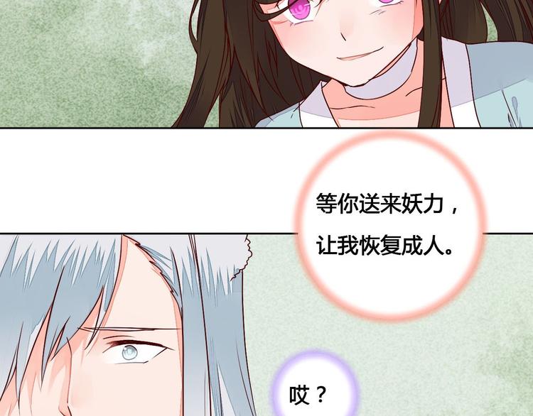 第58话 别再欺骗自己了-第58话