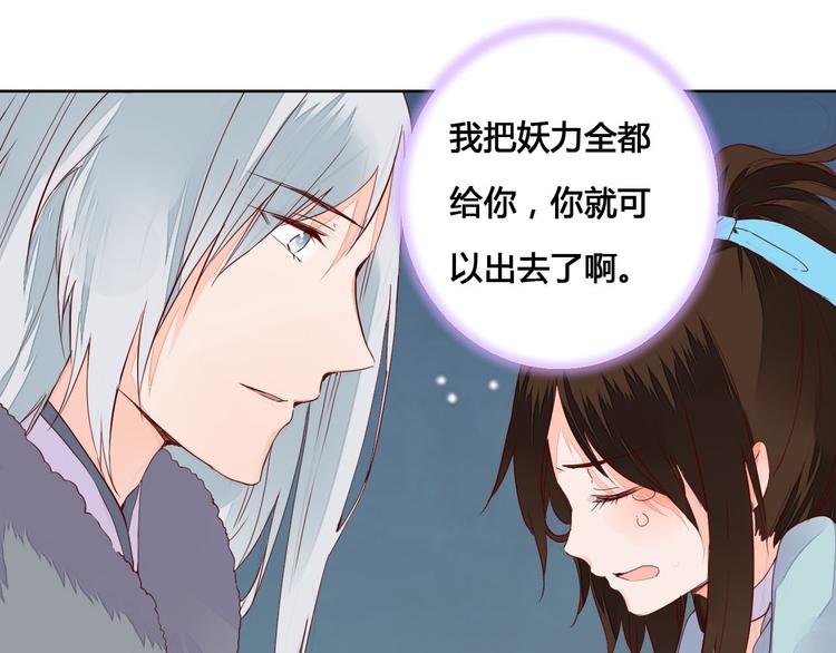 第60话 放过我吧-第60话