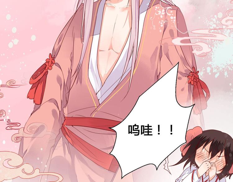 番外 雌雄同体-第62话