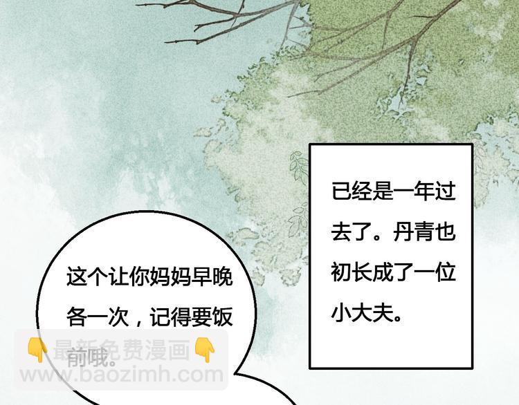 第63话 想要再次见到你-第64话