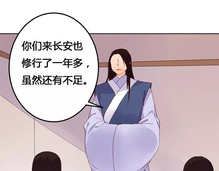 第65话 重回琉璃谷-第66话