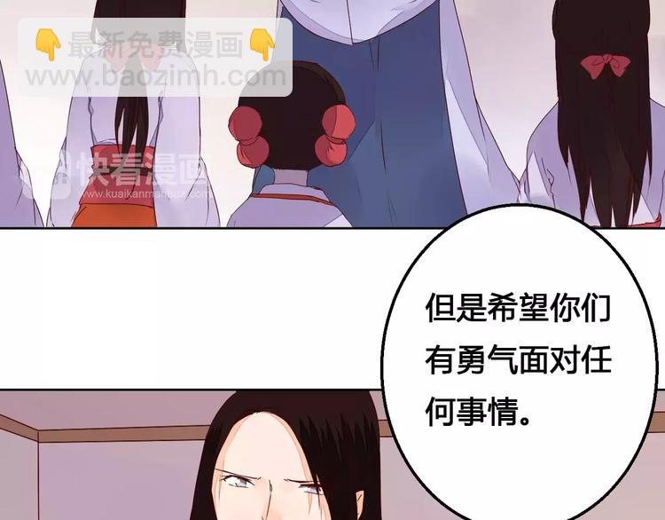 第65话 重回琉璃谷-第66话