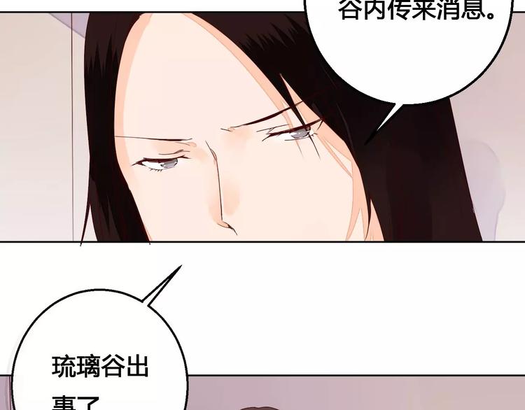 第65话 重回琉璃谷-第66话