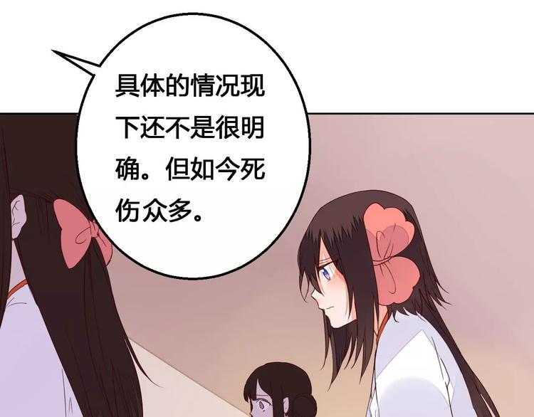 第65话 重回琉璃谷-第66话