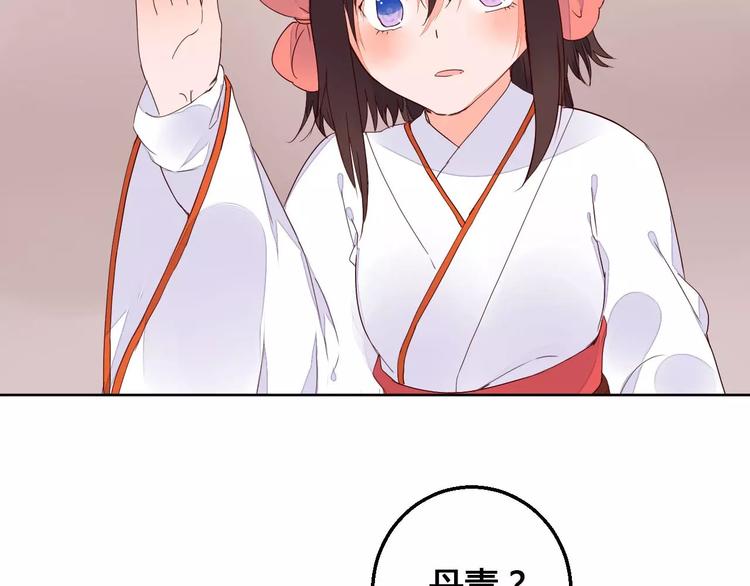 第65话 重回琉璃谷-第66话