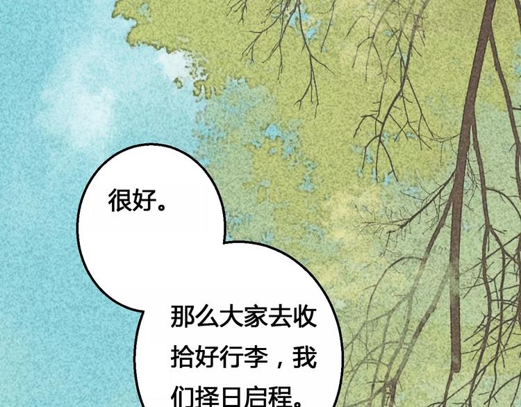 第65话 重回琉璃谷-第66话