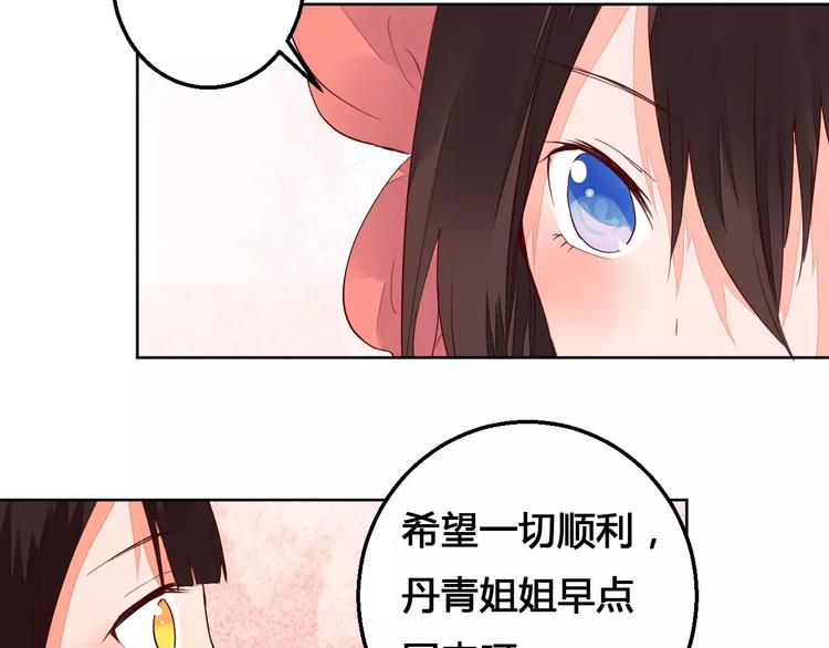 第65话 重回琉璃谷-第66话