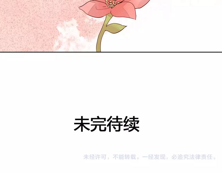 第65话 重回琉璃谷-第66话