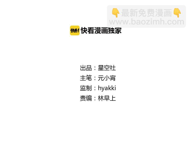 第67话 来者何人！-第68话