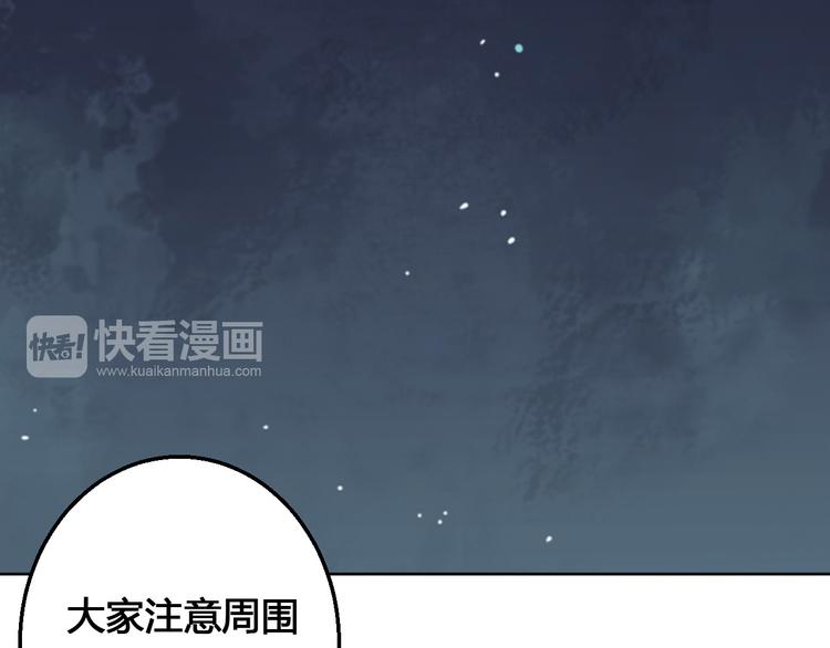 第67话 来者何人！-第68话